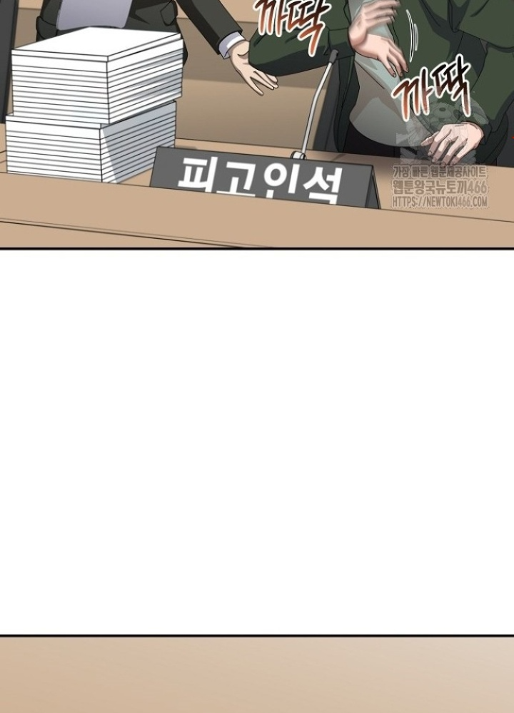Chuyển Sinh Công Tố Viên: Ta Không Làm Phế Vật Chapter 33 - Trang 2