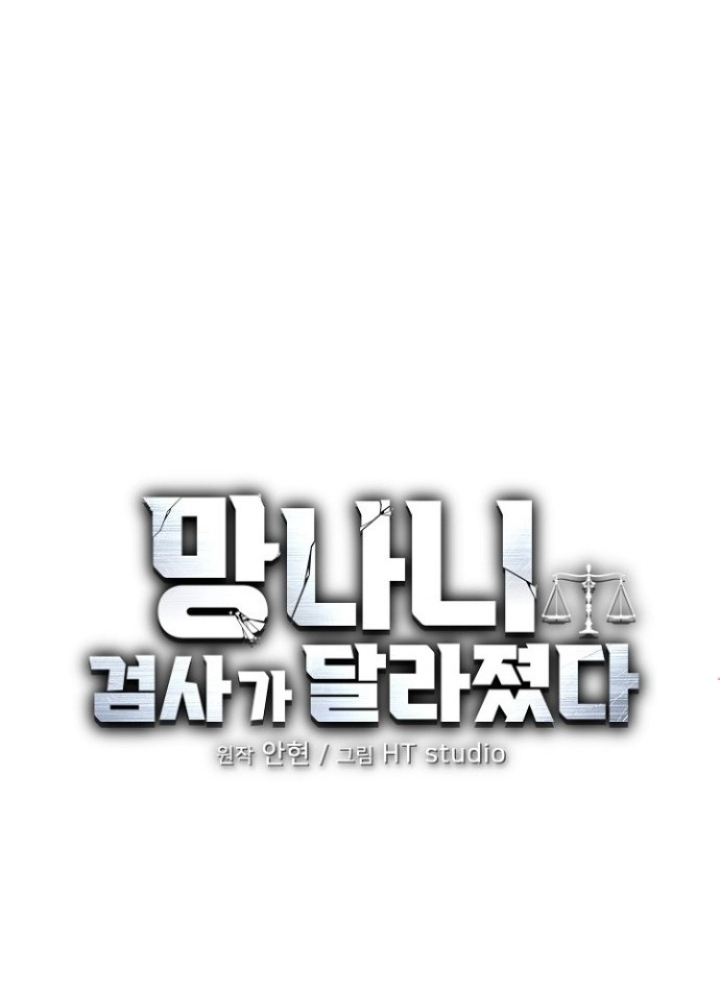 Chuyển Sinh Công Tố Viên: Ta Không Làm Phế Vật Chapter 34 - Trang 2