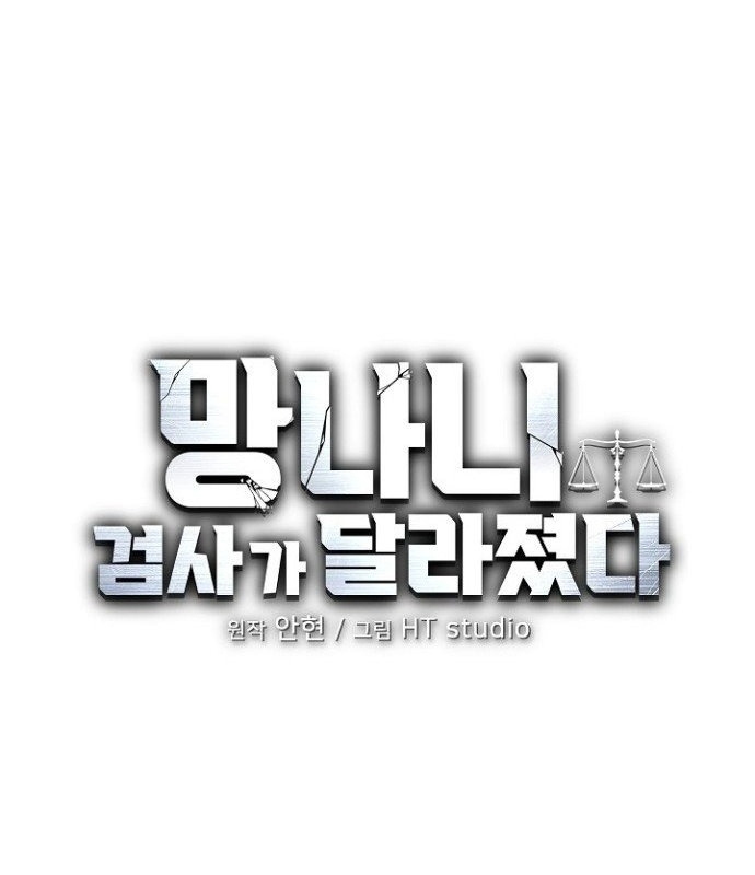 Chuyển Sinh Công Tố Viên: Ta Không Làm Phế Vật Chapter 36 - Trang 2