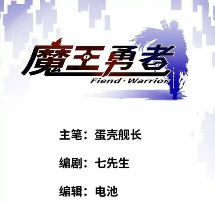 Chúa Quỷ Và Anh Hùng Chapter 50 - Trang 2