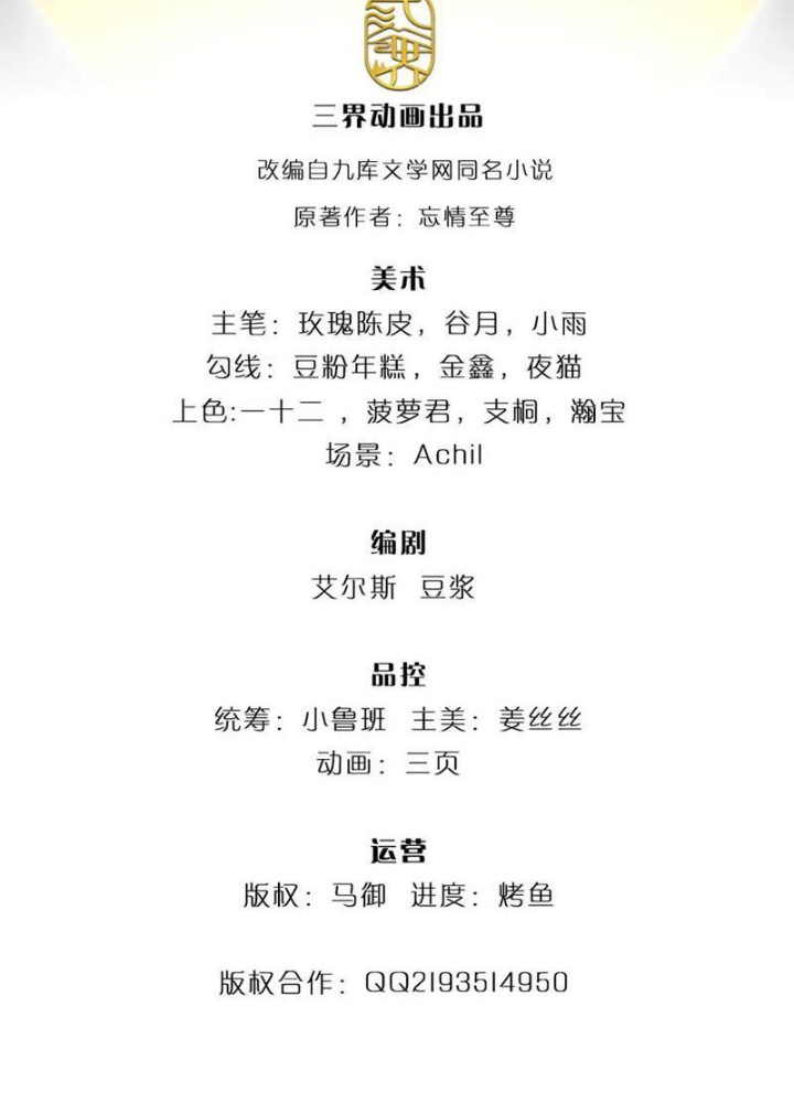 Võ đạo đại đế Chapter 78 - Trang 2