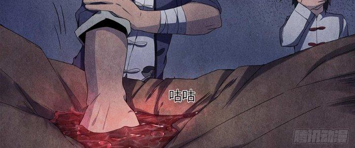 Hành Tẩu Âm Dương Chapter 12 - Trang 2