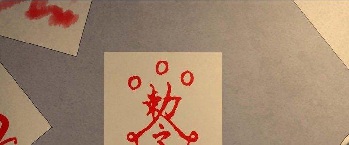 Hành Tẩu Âm Dương Chapter 13 - Trang 2