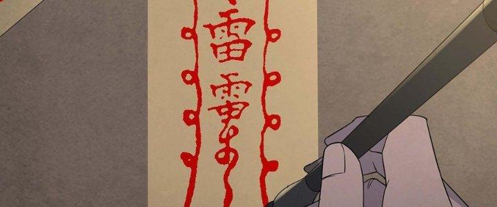 Hành Tẩu Âm Dương Chapter 13 - Trang 2