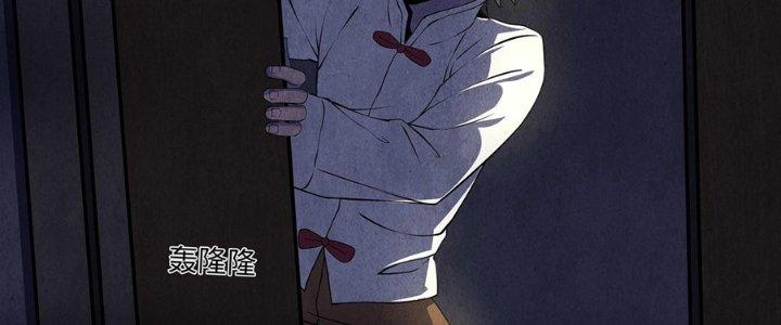 Hành Tẩu Âm Dương Chapter 14 - Trang 2