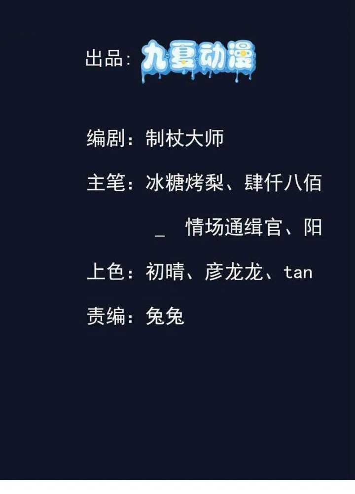 Trường Sinh Bất Tử Ta Chỉ Tu Cấm Thuật Chapter 155 - Trang 3