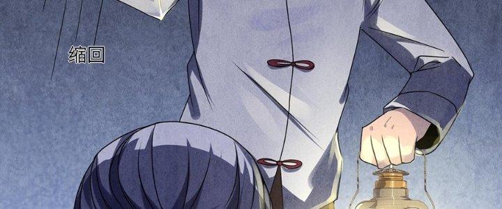 Hành Tẩu Âm Dương Chapter 16 - Trang 2