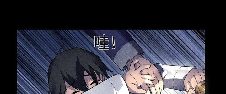 Hành Tẩu Âm Dương Chapter 16 - Trang 2