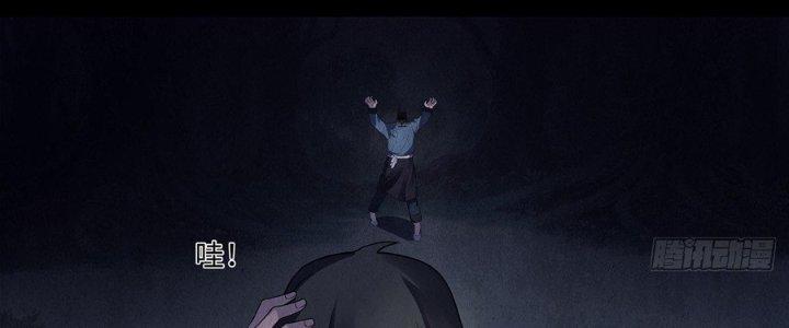 Hành Tẩu Âm Dương Chapter 16 - Trang 2