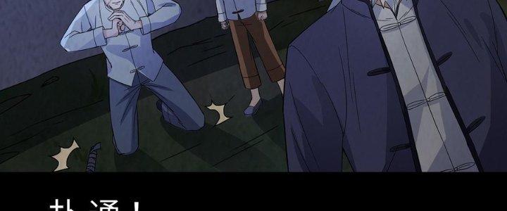 Hành Tẩu Âm Dương Chapter 18 - Trang 2