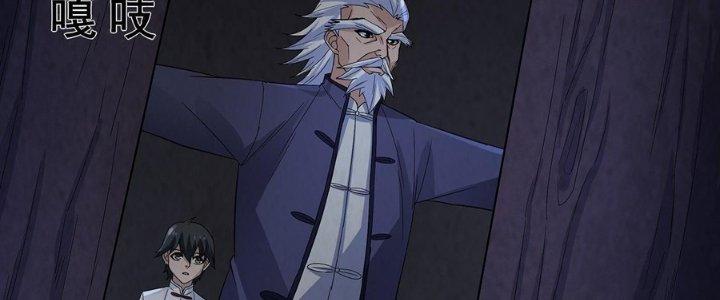 Hành Tẩu Âm Dương Chapter 18 - Trang 2