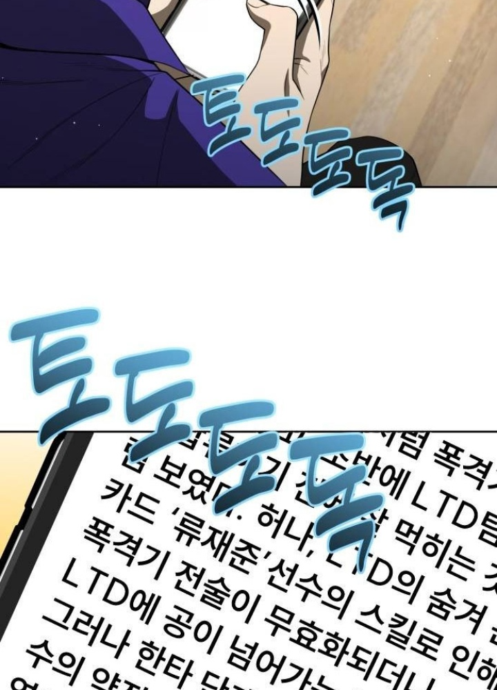 Sự Trở Lại Của Người Chơi Thiên Tài Chapter 44 - Trang 3