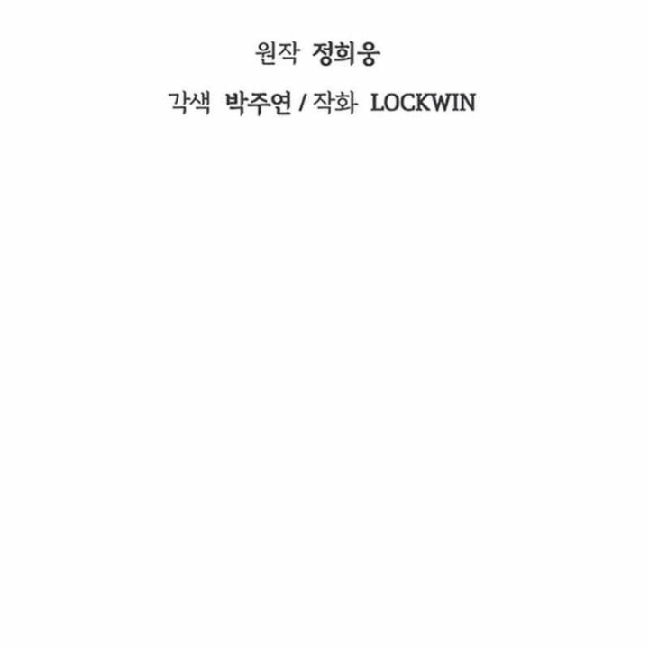 Bất Khả Chiến Bại Chapter 46 - Next Chapter 47