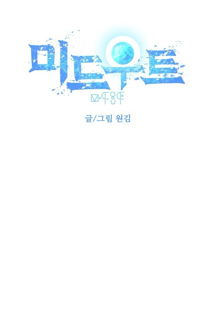 Thám Tử Siêu Năng Lực Chapter 33 - Trang 4