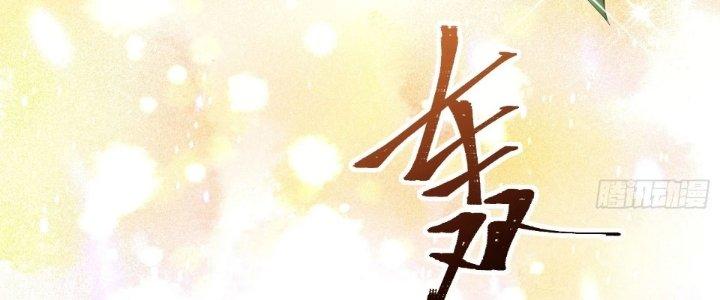 Ta Thật Sự Không Phải Là Cái Thế Cao Nhân Chapter 51 - Trang 4