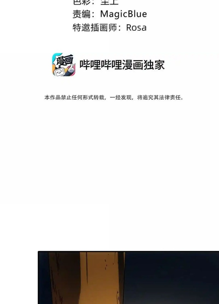 Xuyên Không Tới Thế Giới Tu Chân Nhưng Ta Vẫn Có Mạng Internet Chapter 33 - Trang 2