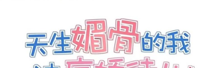 Trời Sinh Mị Cốt, Ta Bị Đồ Nhi Yandere Để Mắt Tới Chapter 55.5 - Trang 2