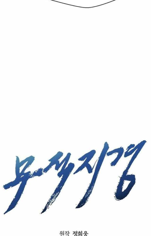 Bất Khả Chiến Bại Chapter 47 - Next Chapter 48