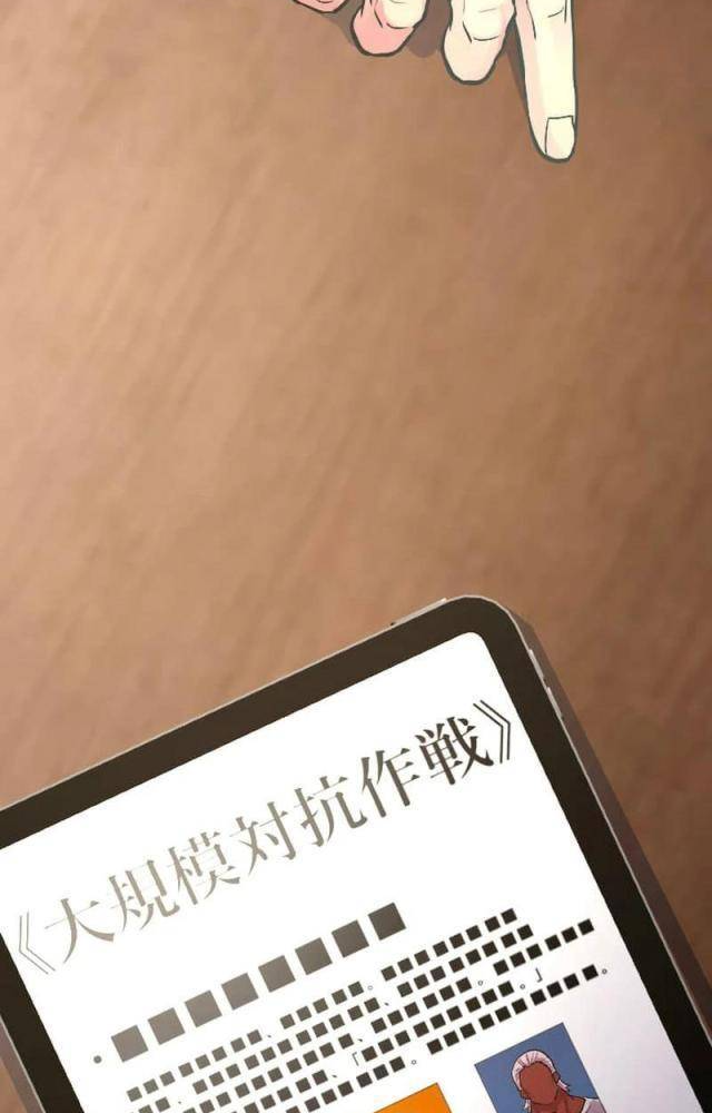Nhà Hiền Triết Đã Nghỉ Hưu Thay Đổi Cuộc Đời Bằng Kỹ Năng UR Chapter 24 - Trang 2