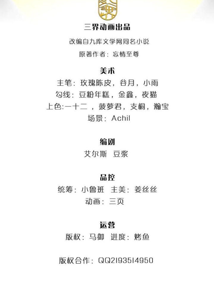 Võ đạo đại đế Chapter 80 - Next Chapter 81