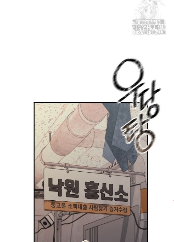 Chuyển Sinh Công Tố Viên: Ta Không Làm Phế Vật Chapter 37 - Trang 2