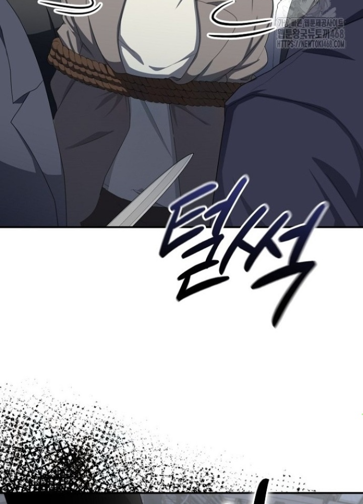Chuyển Sinh Công Tố Viên: Ta Không Làm Phế Vật Chapter 37 - Trang 2