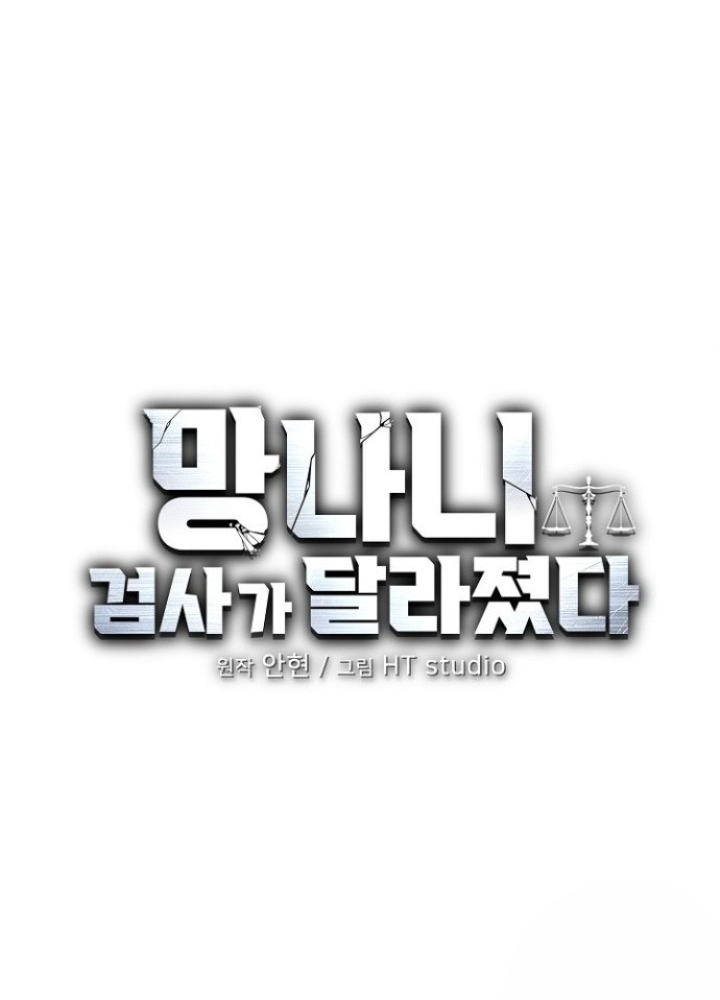 Chuyển Sinh Công Tố Viên: Ta Không Làm Phế Vật Chapter 37 - Trang 2