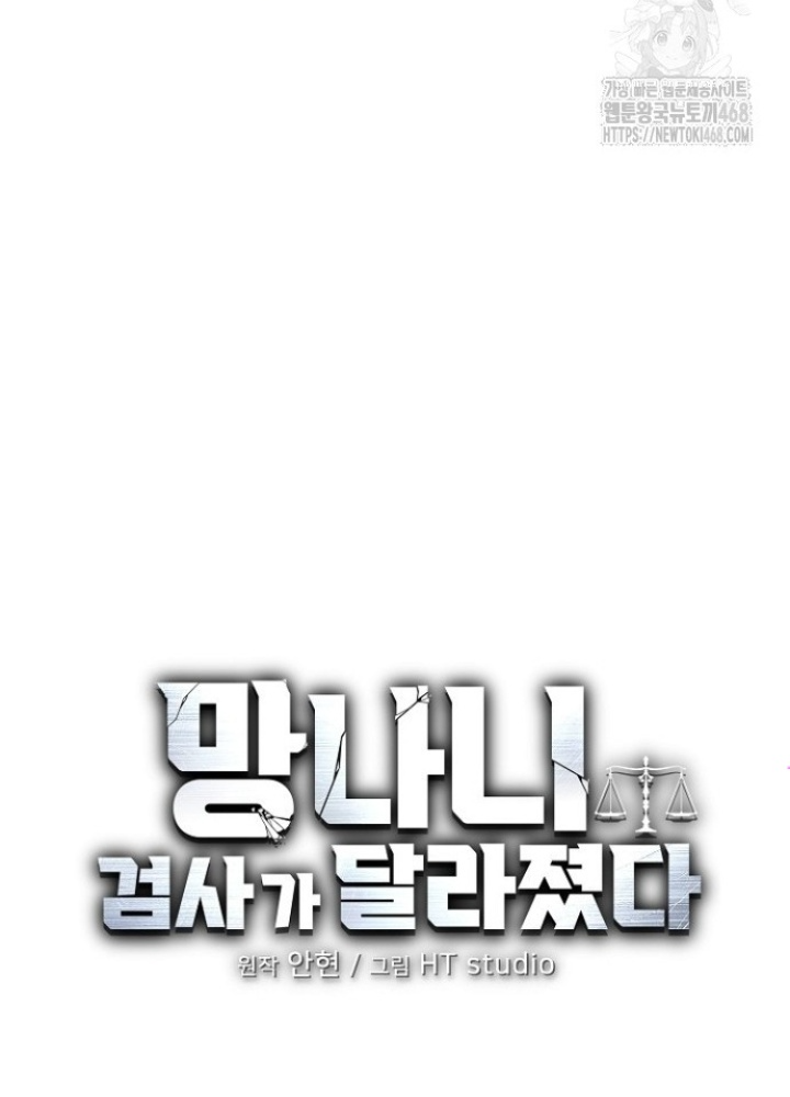Chuyển Sinh Công Tố Viên: Ta Không Làm Phế Vật Chapter 38 - Trang 2