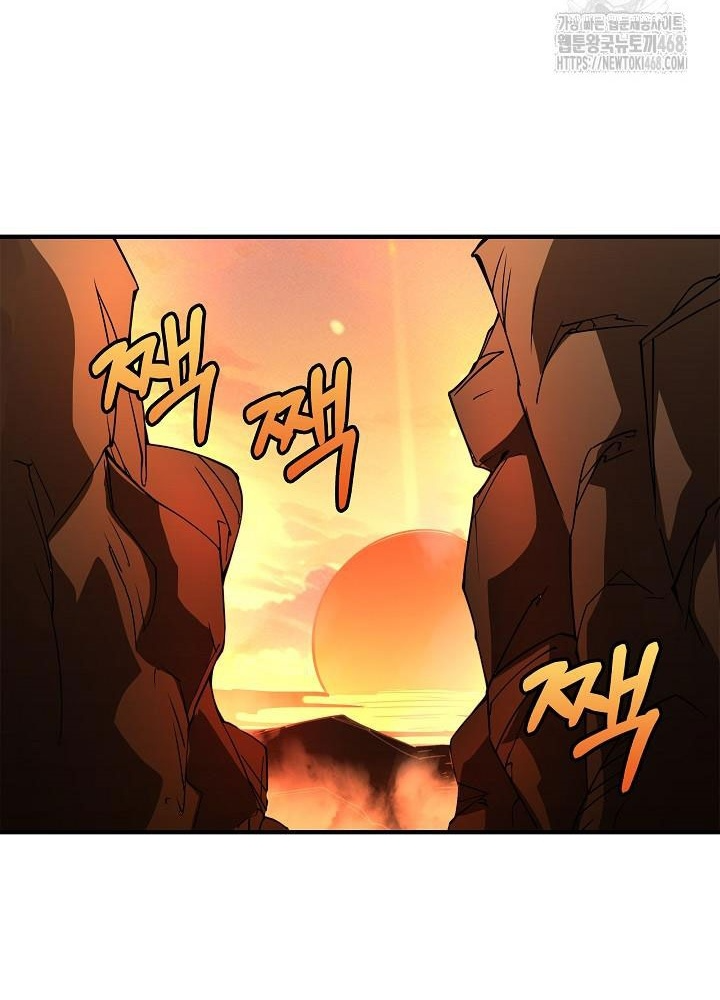 Lúc Đó Tôi Không Biết Đó Là Một Món Hời Chapter 80 - Trang 2