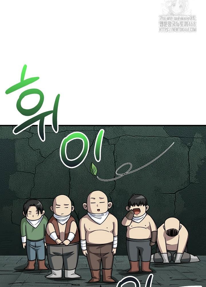 Lúc Đó Tôi Không Biết Đó Là Một Món Hời Chapter 80 - Trang 2