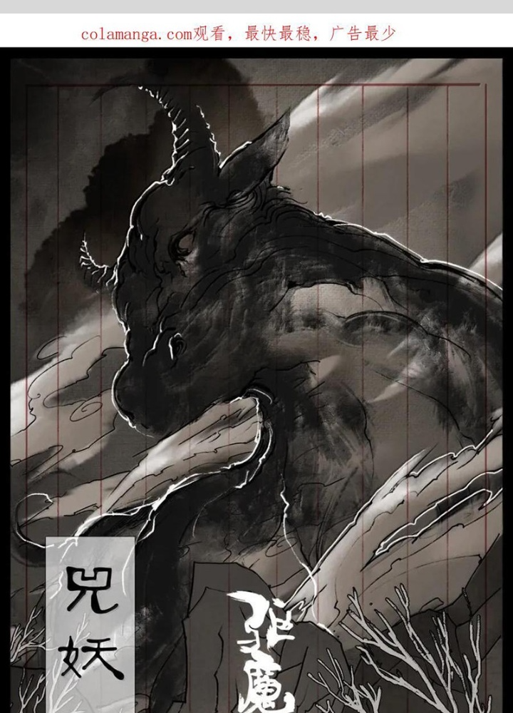 Tây Du Ký Ngoại Truyện Chapter 353 - Trang 2