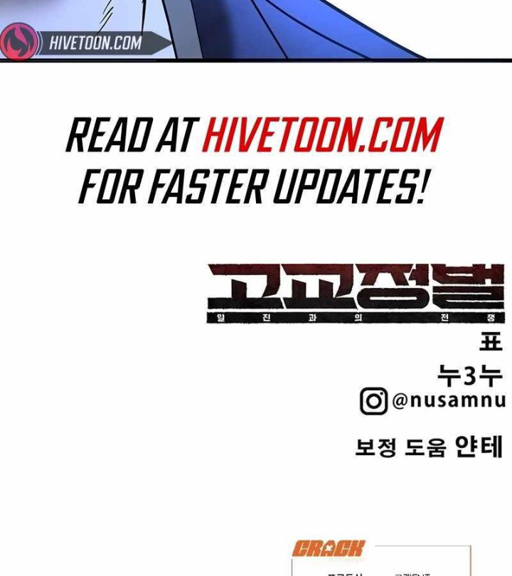 Cách Mạng Bắt Nạt Chapter 1.2 - Trang 2