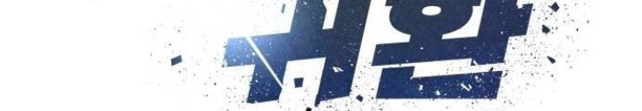 Sự Trở Lại Của Người Chơi Thiên Tài Chapter 53 - Trang 3