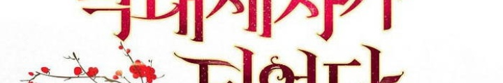 Trở Thành Đệ Tử Nhỏ Tuổi Nhất Phái Hoa Sơn Chapter 44 - Trang 3