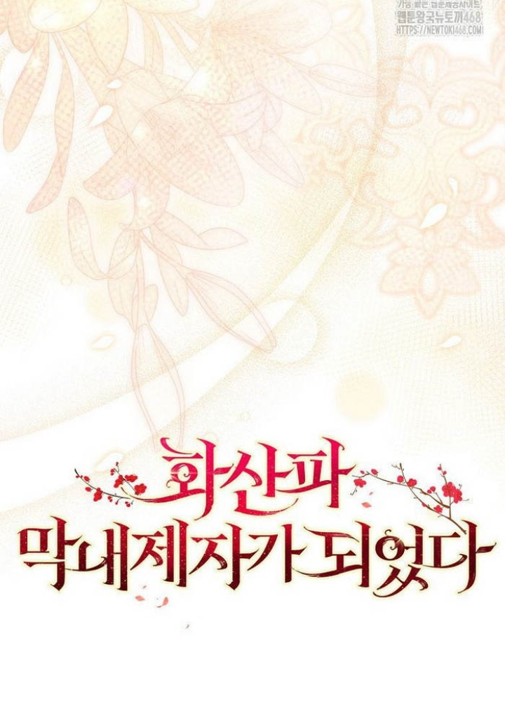 Trở Thành Đệ Tử Nhỏ Tuổi Nhất Phái Hoa Sơn Chapter 44 - Trang 3