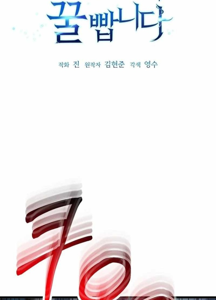 Kiếm Tiền Bằng Kỹ Năng Sao Chép Chapter 19 - Trang 2