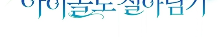 PD Ngang Tàn Sinh Tồn Với Tư Cách Là Idol Chapter 1 - Trang 2