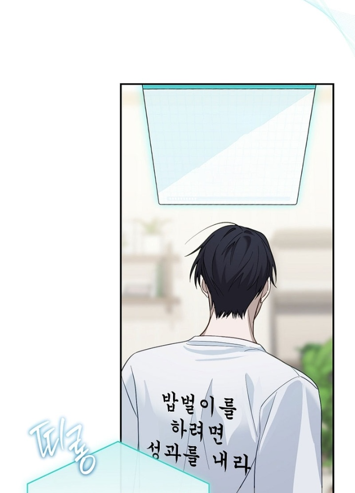 PD Ngang Tàn Sinh Tồn Với Tư Cách Là Idol Chapter 1 - Trang 2