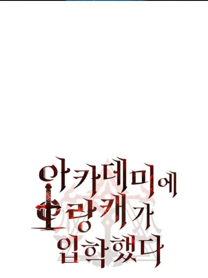 Kẻ man rợ bước chân vào học viện danh giá Chapter 44 - Trang 2