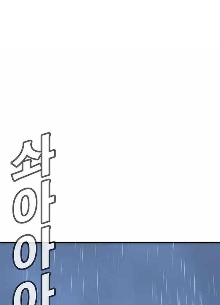 Cách Mạng Bắt Nạt Chapter 10.1 - Trang 2