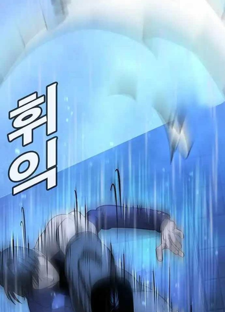 Cách Mạng Bắt Nạt Chapter 10.1 - Trang 2