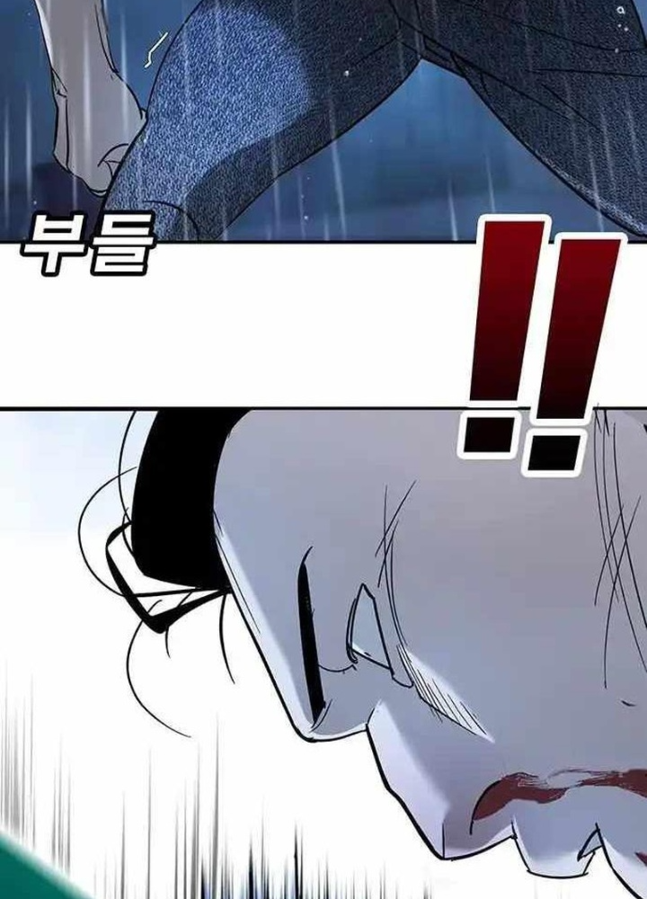 Cách Mạng Bắt Nạt Chapter 10.1 - Trang 2