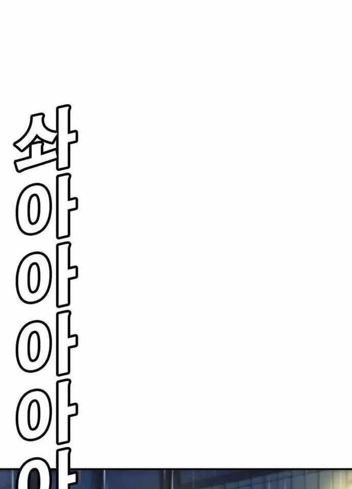 Cách Mạng Bắt Nạt Chapter 10.1 - Trang 2