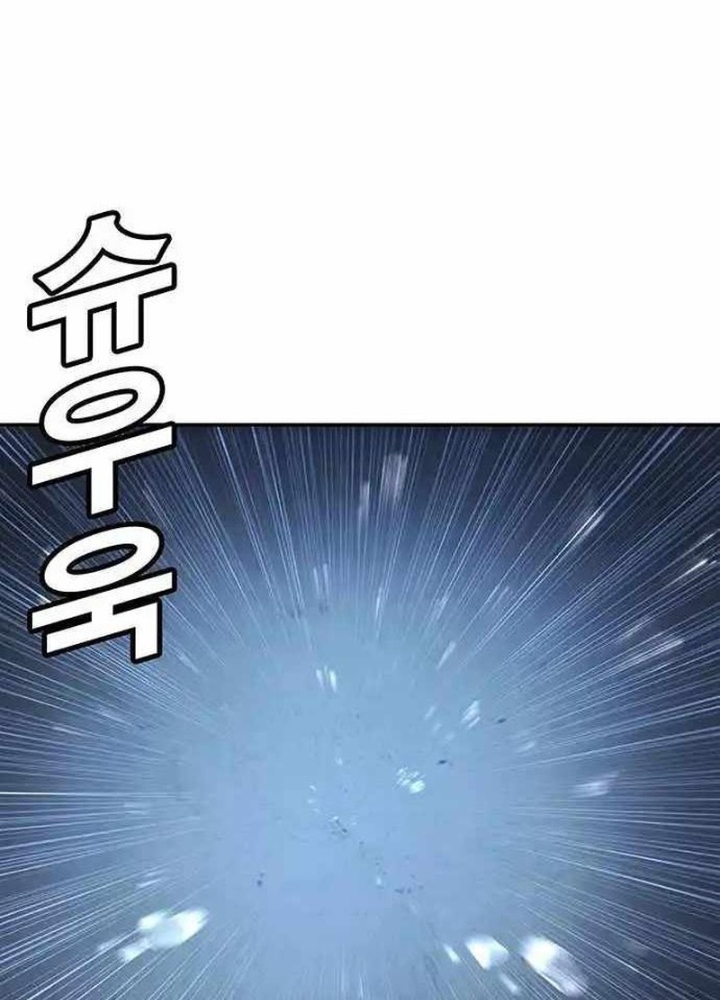 Cách Mạng Bắt Nạt Chapter 10.1 - Trang 2