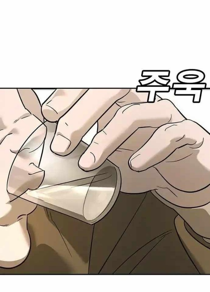 Cách Mạng Bắt Nạt Chapter 10.1 - Trang 2