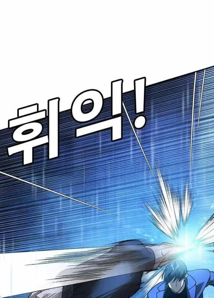 Cách Mạng Bắt Nạt Chapter 10.1 - Trang 2