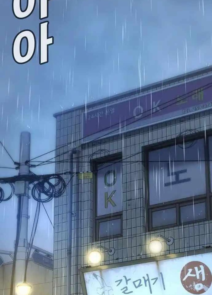 Cách Mạng Bắt Nạt Chapter 10.1 - Trang 2
