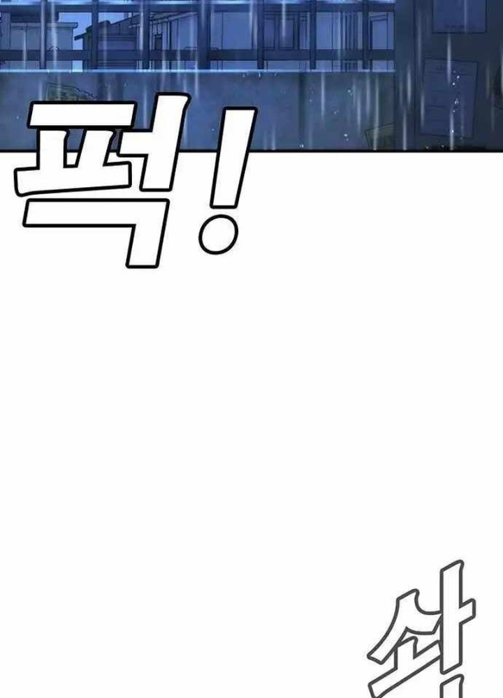Cách Mạng Bắt Nạt Chapter 10.2 - Trang 2