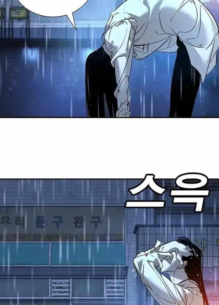 Cách Mạng Bắt Nạt Chapter 10.2 - Trang 2