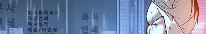 Cách Mạng Bắt Nạt Chapter 10.2 - Trang 2